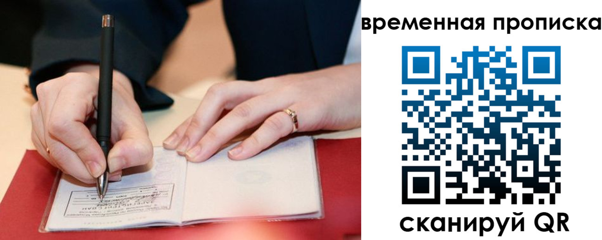 временная регистрация адрес в Курганинске