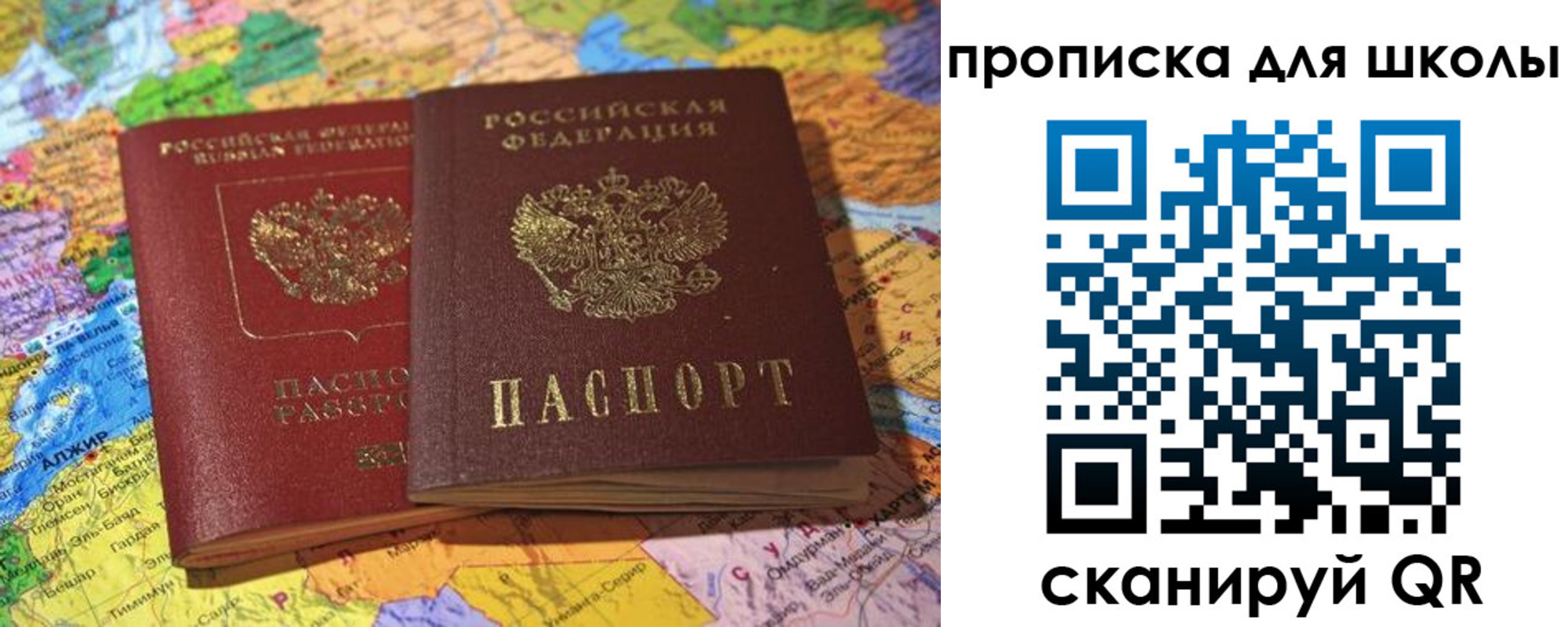 прописка для кредита в Курганинске