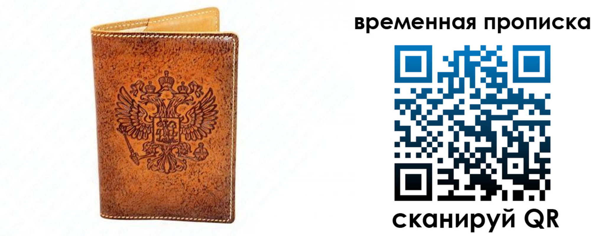 прописка ребенка в Курганинске