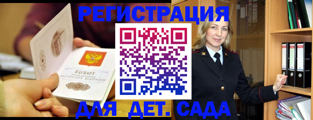 временная регистрация поиск в Курганинске